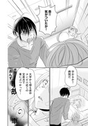「疑・惑・婚～記憶に消えた百合の痣」試し読み（1/2）