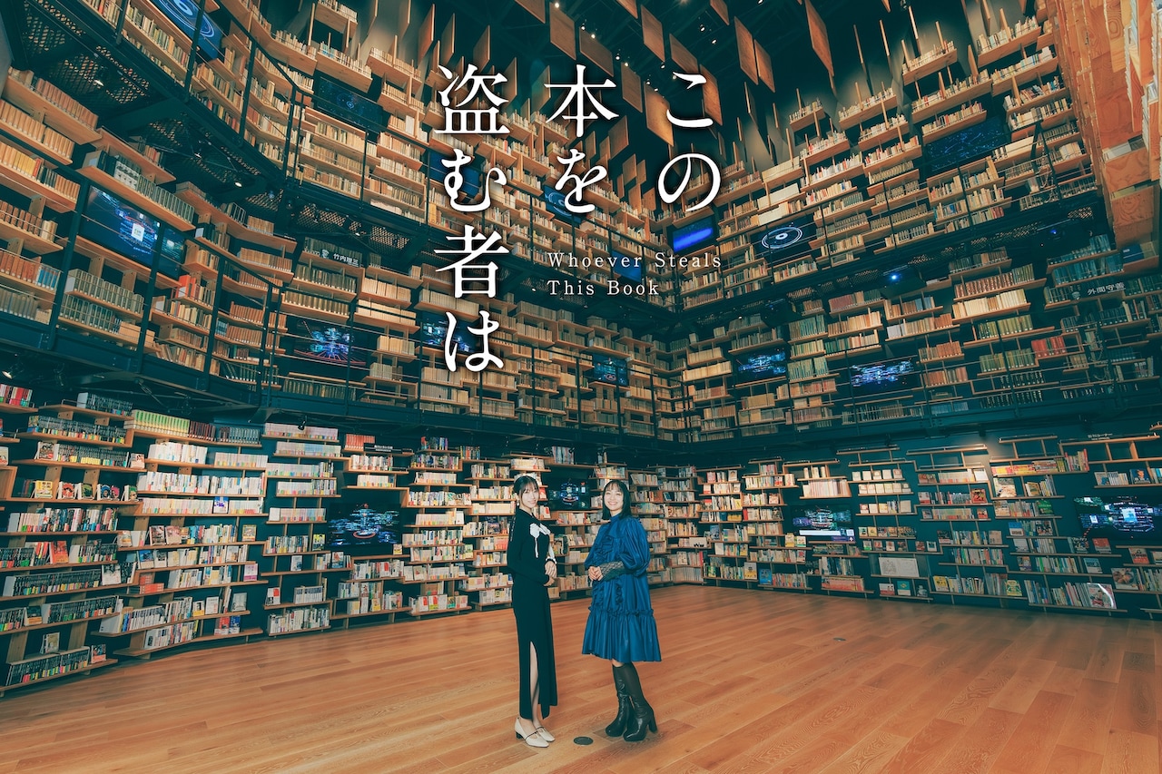 劇場アニメ「この本を盗む者は」片岡凜と田牧そらのスペシャルビジュアル