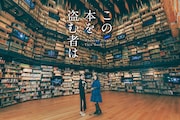 劇場アニメ「この本を盗む者は」片岡凜と田牧そらのスペシャルビジュアル