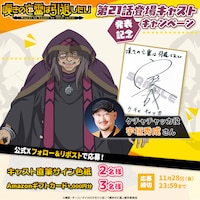 プレゼントキャンペーンの告知画像