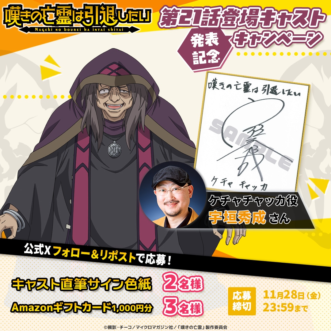 プレゼントキャンペーンの告知画像