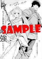 アニメイト特典