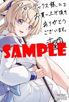 メロンブックス特典