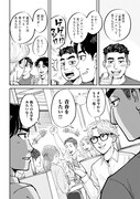 「おっさん、ガチる。」試し読み（1/2）