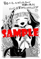 ゲーマーズ特典