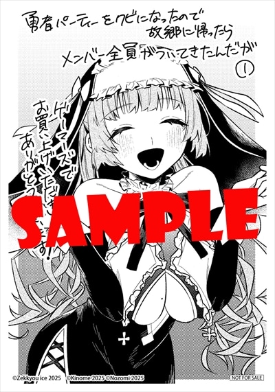 ゲーマーズ特典