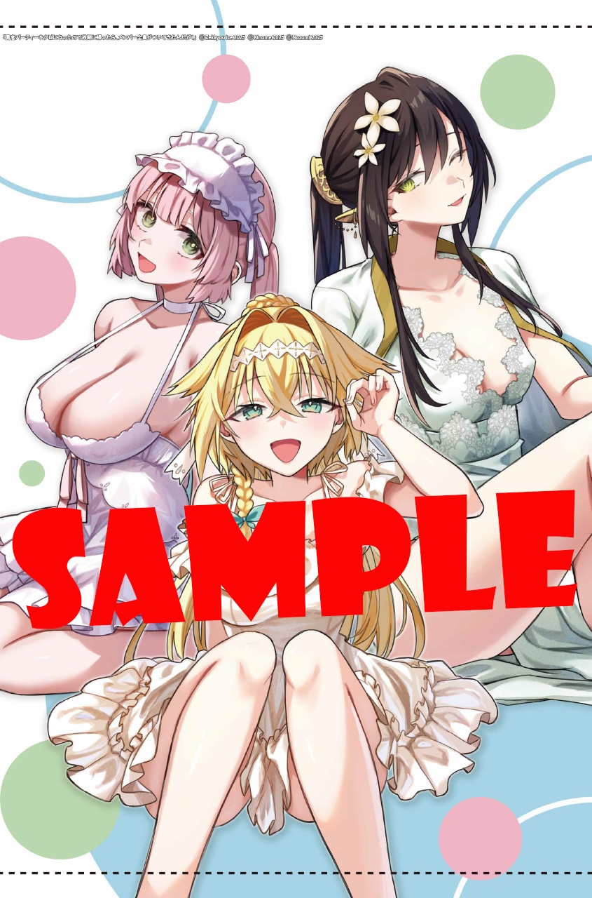 ゲーマーズの有償特典