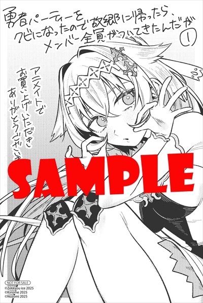 アニメイト特典