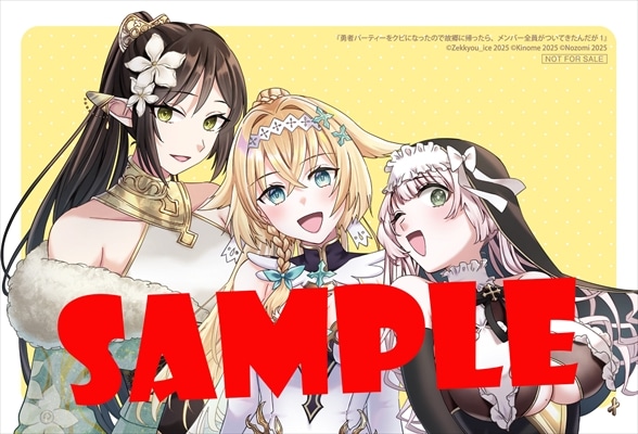 とらのあな特典