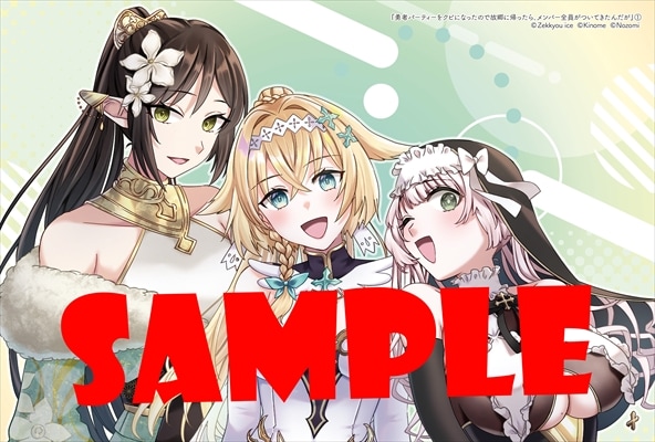 COMIC ZIN特典 - 自分を追放した仲間たちに、次々とプロポーズされ…異