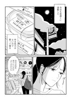 絹田みやの作品集より「3人いる」試し読み（1/4）