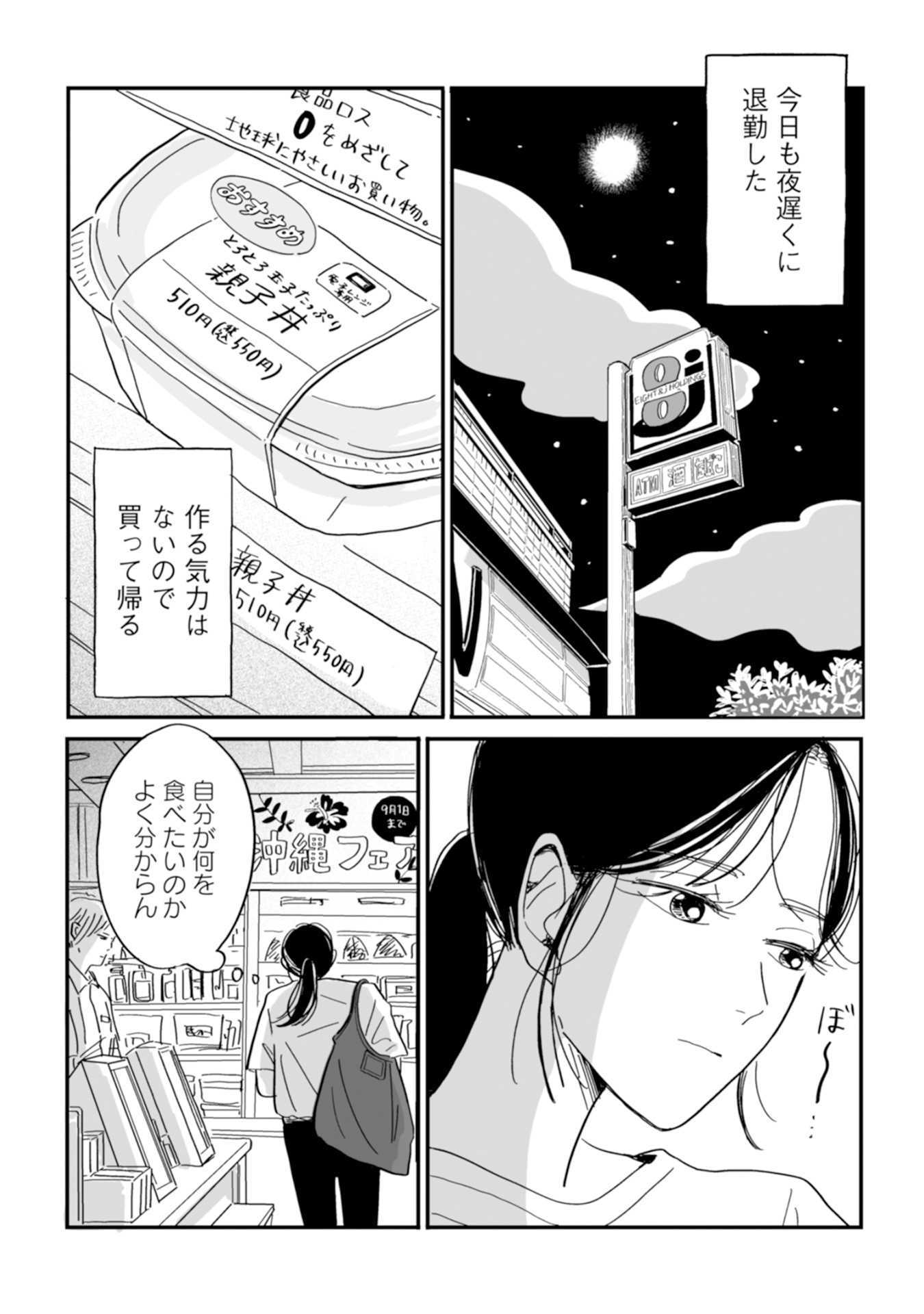 絹田みやの作品集より「3人いる」試し読み（1/4）