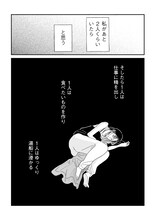 絹田みやの作品集より「3人いる」試し読み（3/4）