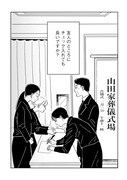 絹田みやの作品集より「友達だった人」試し読み（2/8）