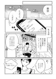 絹田みやの作品集より「友達だった人」試し読み（4/8）