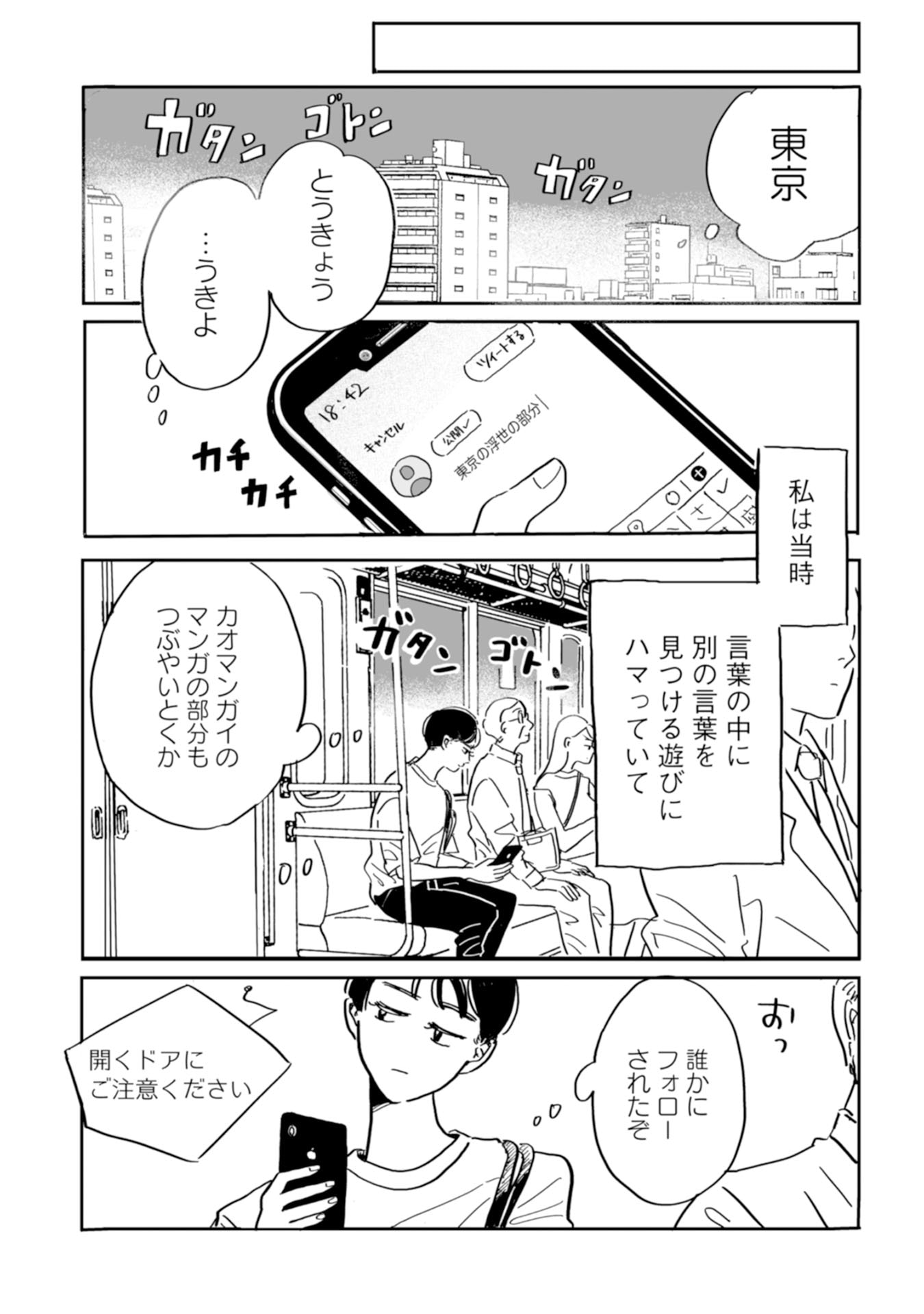 絹田みやの作品集より「友達だった人」試し読み（4/8）