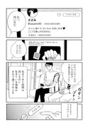 絹田みやの作品集より「友達だった人」試し読み（5/8）