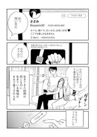 絹田みやの作品集より「友達だった人」試し読み（5/8）