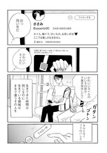 絹田みやの作品集より「友達だった人」試し読み（5/8）
