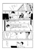 絹田みやの作品集より「友達だった人」試し読み（7/8）