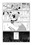 絹田みやの作品集より「友達だった人」試し読み（8/8）