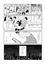 絹田みやの作品集より「友達だった人」試し読み（8/8）