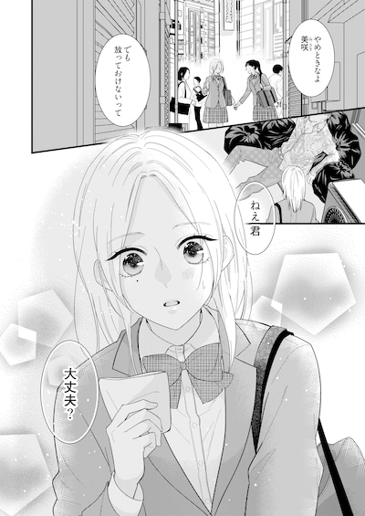 「あなたとは絶対に」より