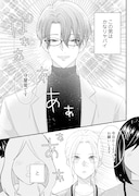 「あなたとは絶対に」より