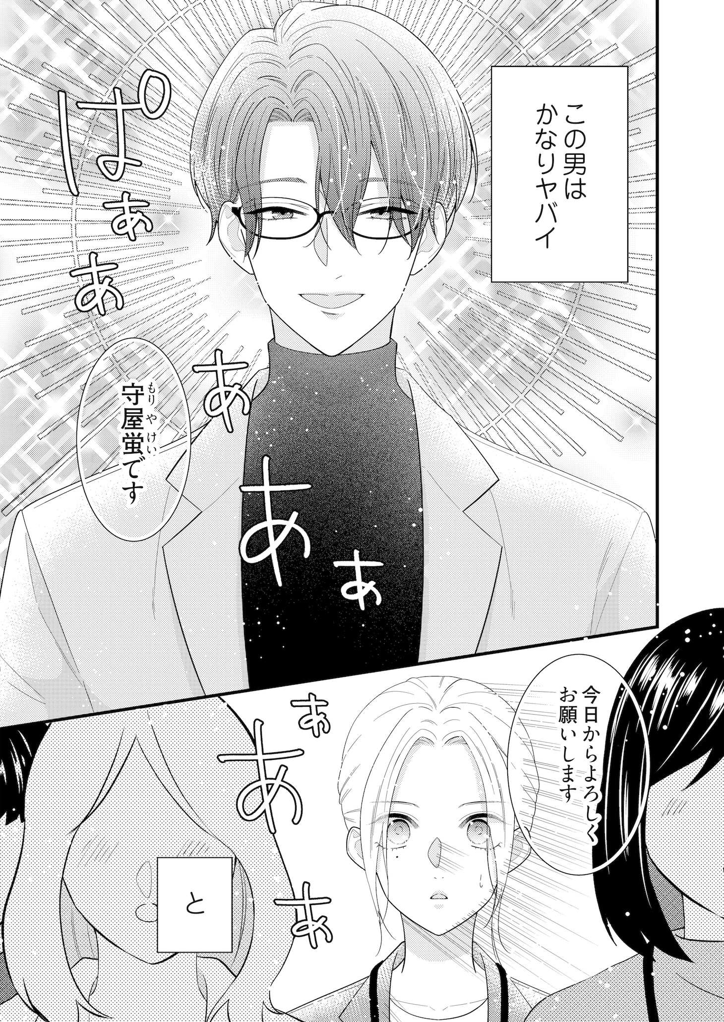 「あなたとは絶対に」より