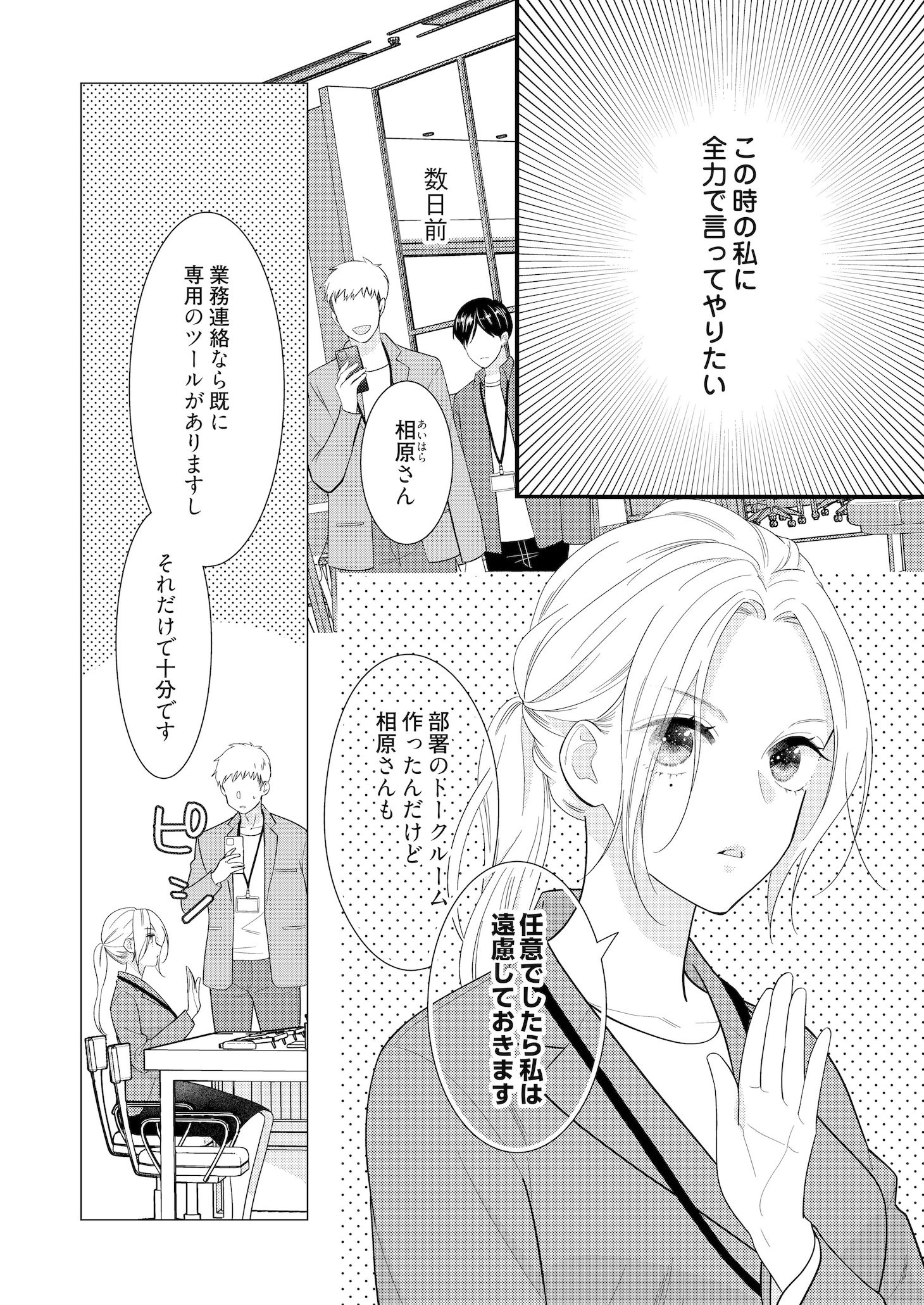 「あなたとは絶対に」より