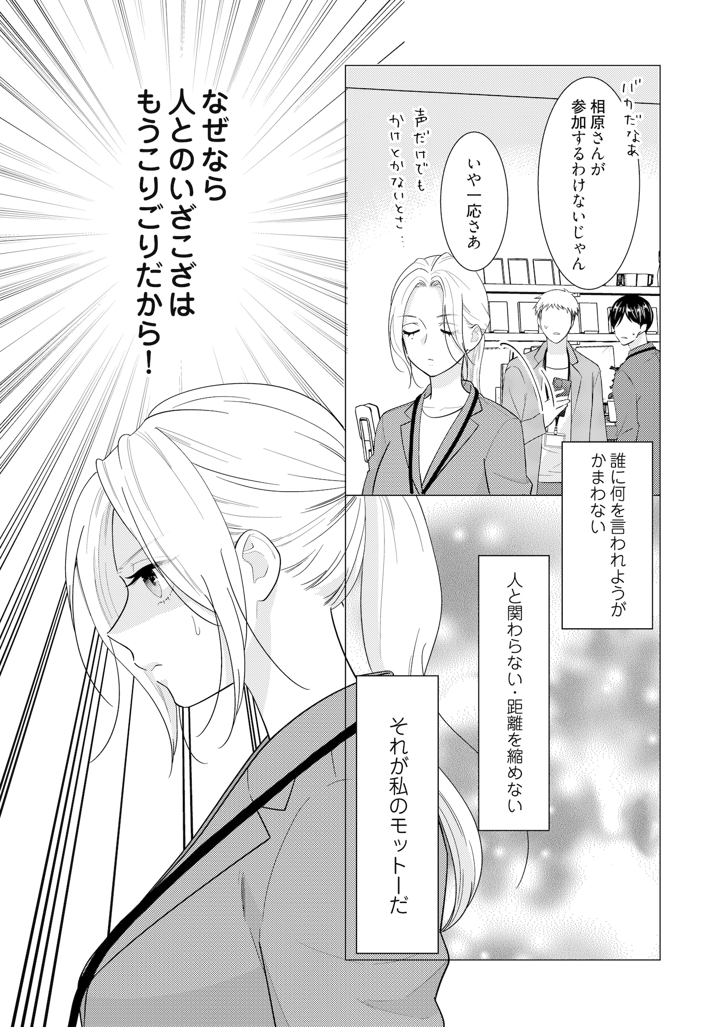 「あなたとは絶対に」より