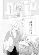 「あなたとは絶対に」より