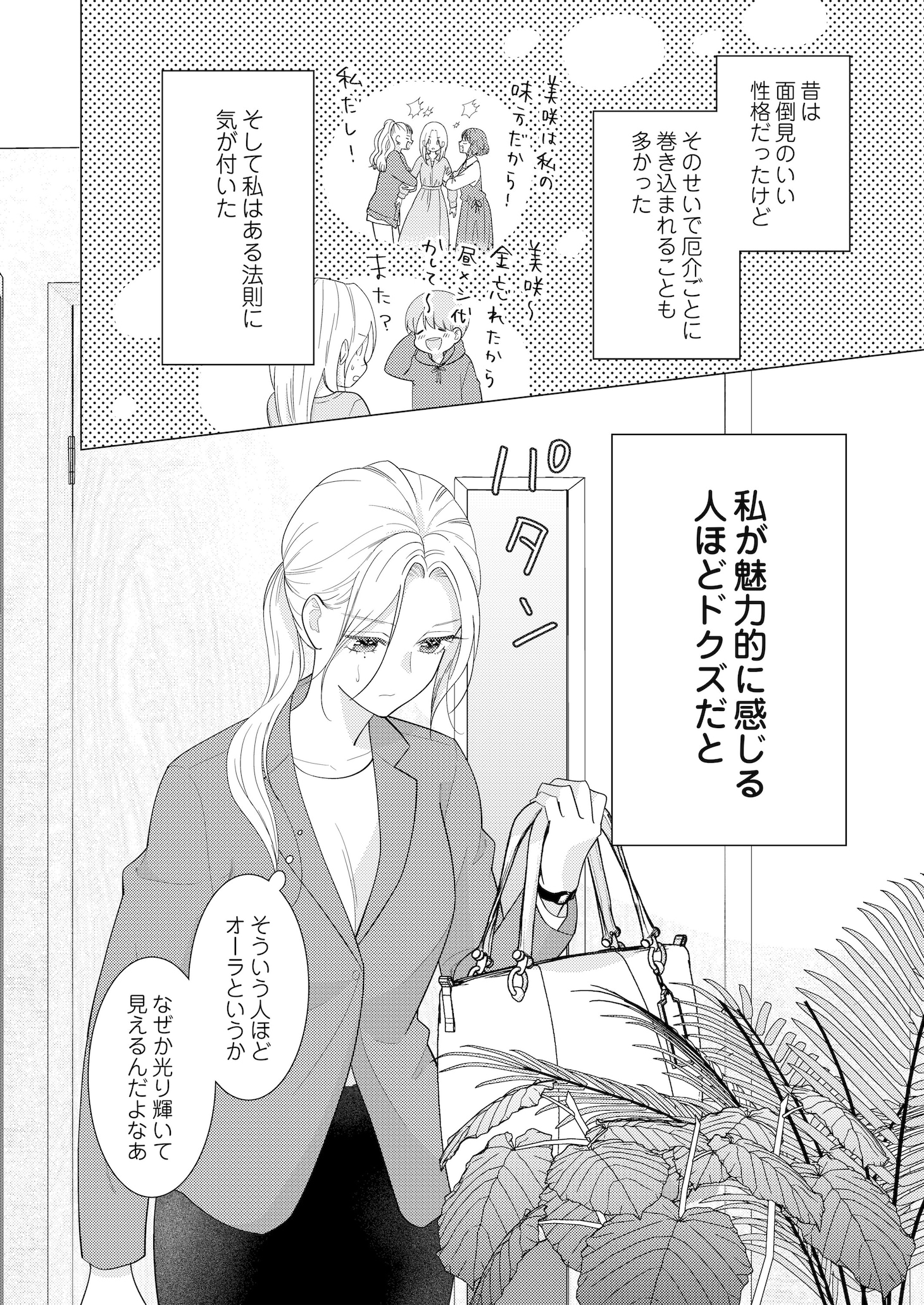 「あなたとは絶対に」より