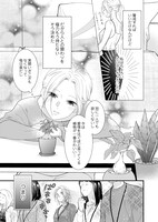 「あなたとは絶対に」より