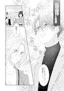 「あなたとは絶対に」より