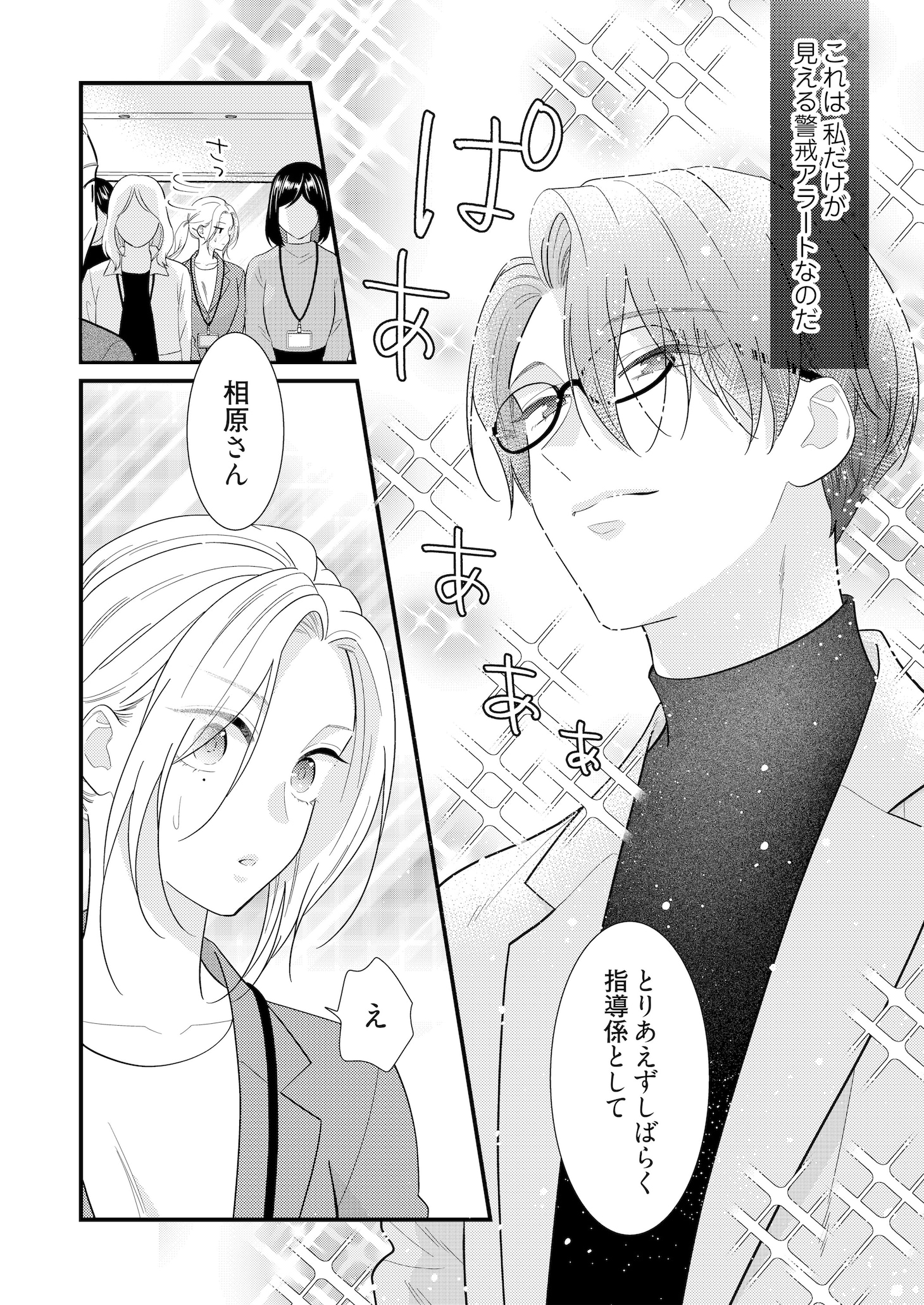 「あなたとは絶対に」より