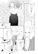 「あなたとは絶対に」より