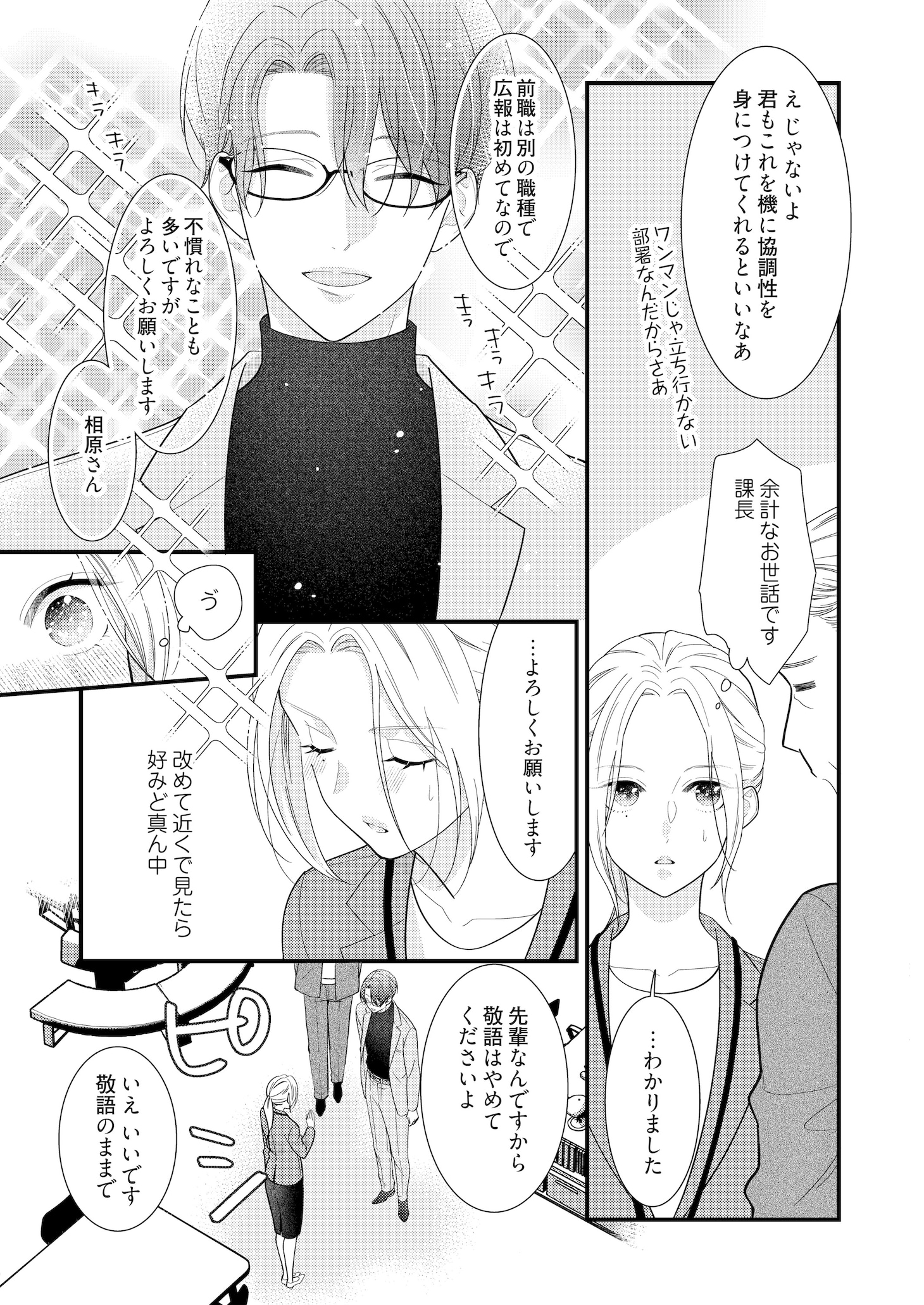 「あなたとは絶対に」より