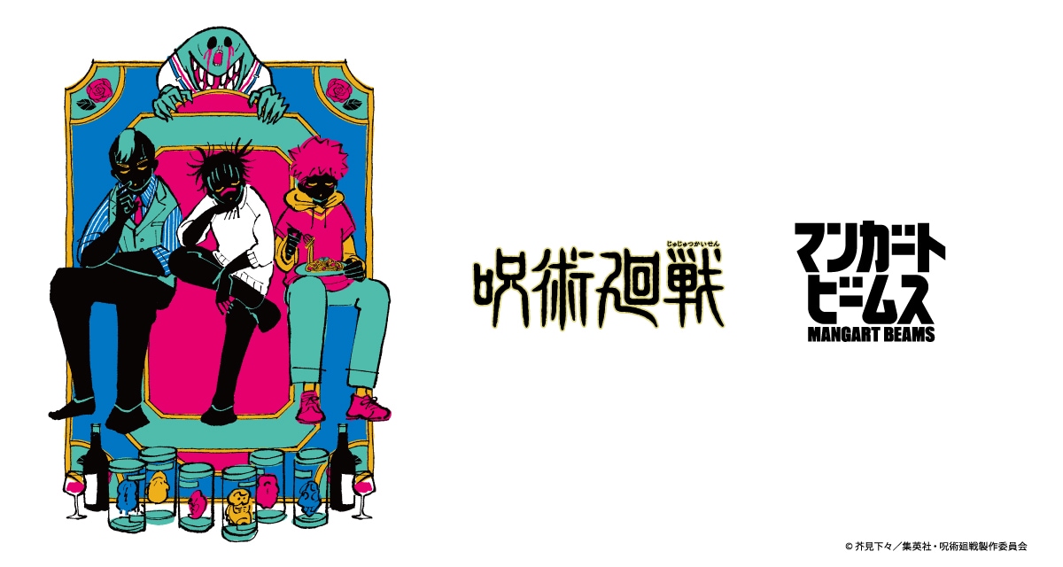 呪術廻戦×ビームス“存在しない記憶”をイメージしたTシャツ、メカ丸はクッキーに