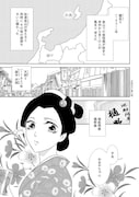 「金の遊女たち 佐渡遊郭哀史」より (c)藤丞めぐる/CLLENN