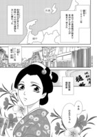 「金の遊女たち 佐渡遊郭哀史」より (c)藤丞めぐる/CLLENN