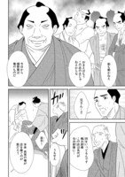 「金の遊女たち 佐渡遊郭哀史」より (c)藤丞めぐる/CLLENN