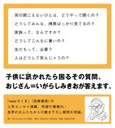 いがらしみきおの書籍「問いつめられたおじさんの答え」告知画像