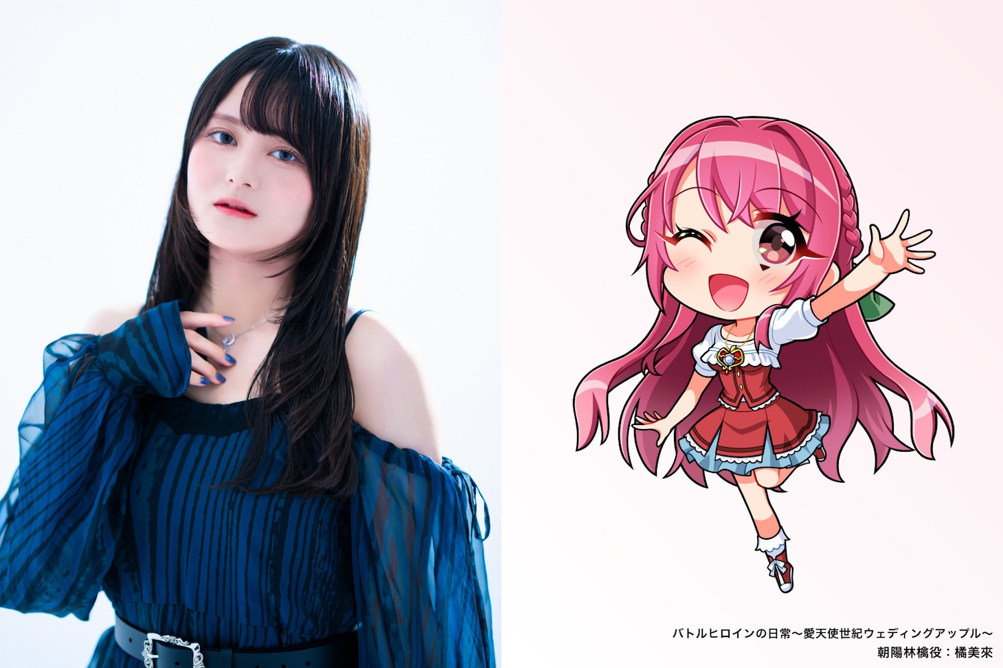 左から橘美來、朝陽林檎