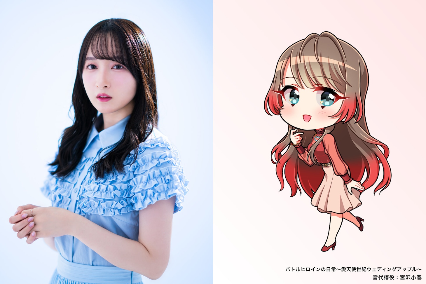 左から宮沢小春、雪代椿