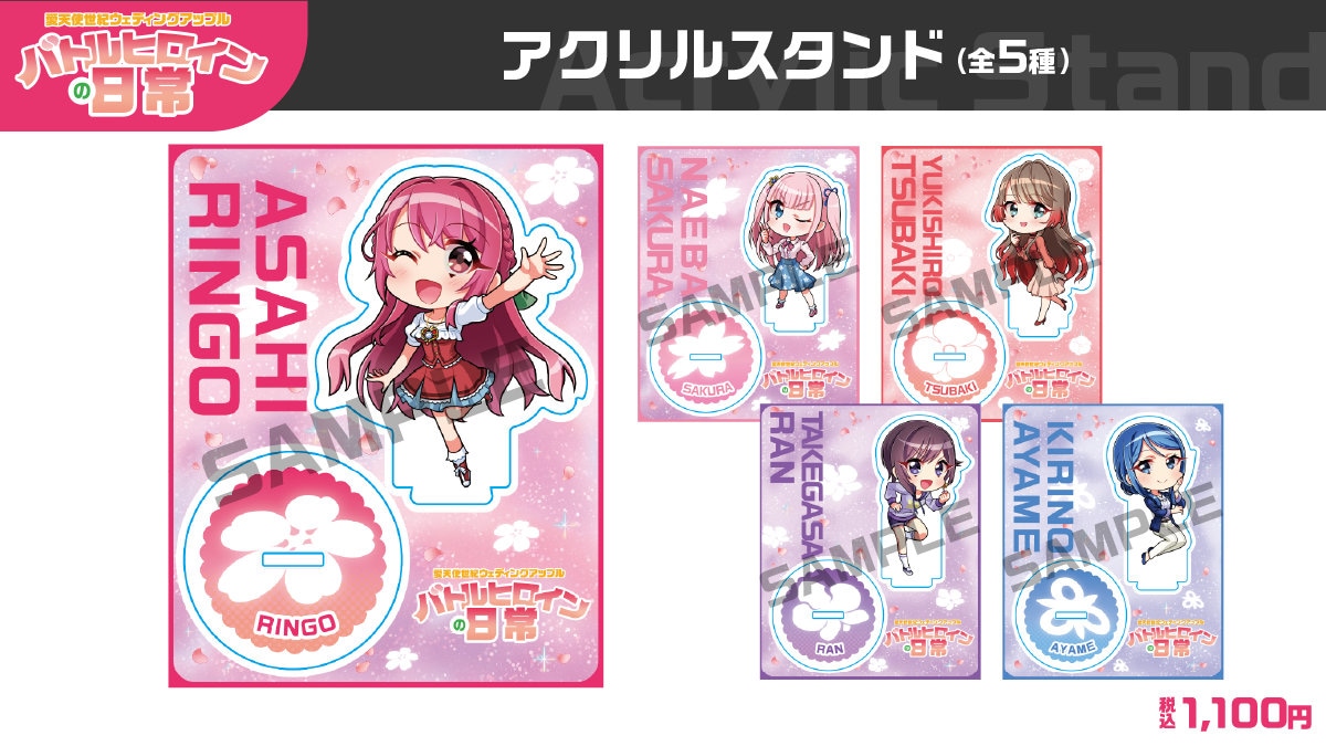 アクリルスタンド