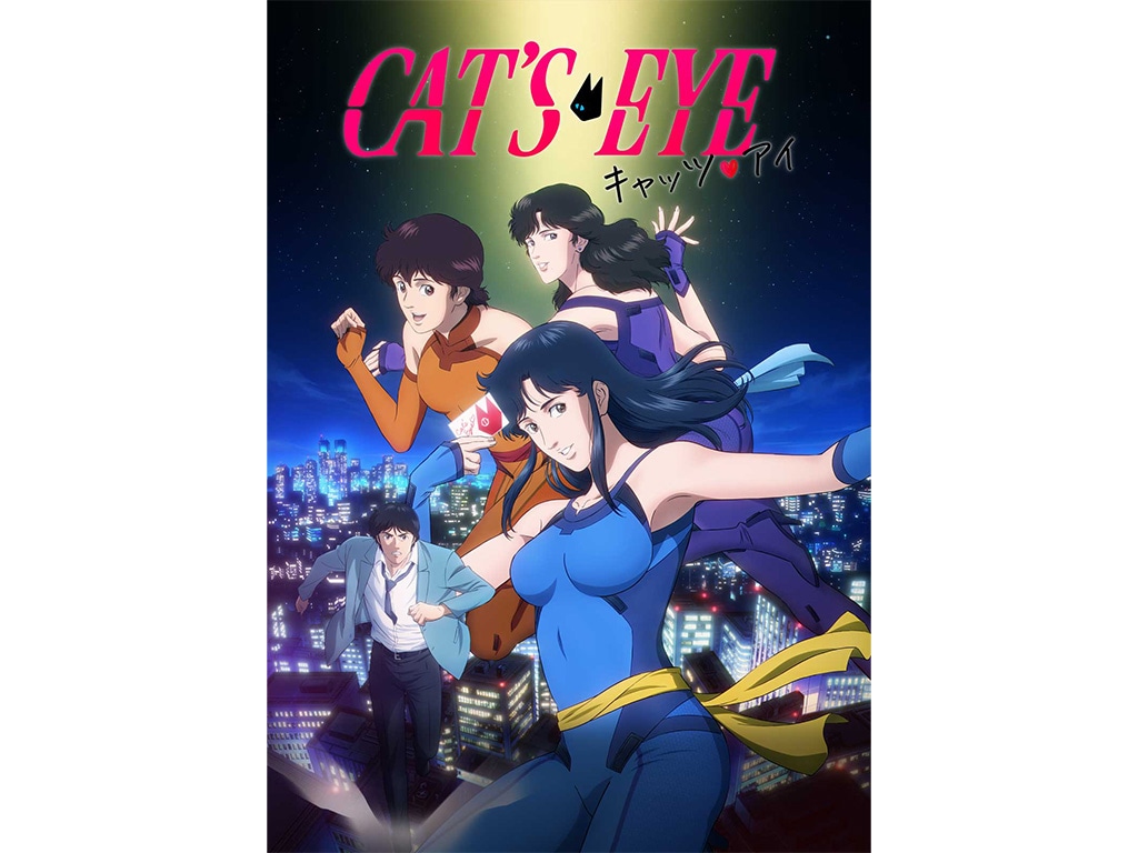 アニメ「キャッツ♥アイ」キービジュアル