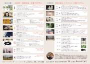 「山村浩二大全 アはアニメーションのア」チラシ裏面