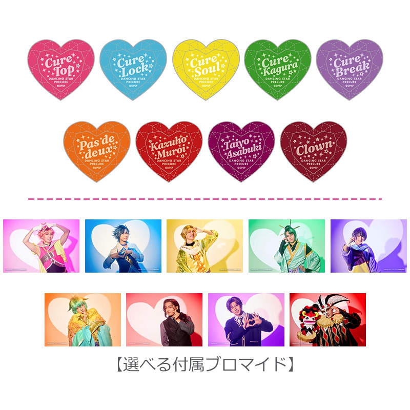 「ランダムハートビートジュエルリングライト（ブロマイド付）」