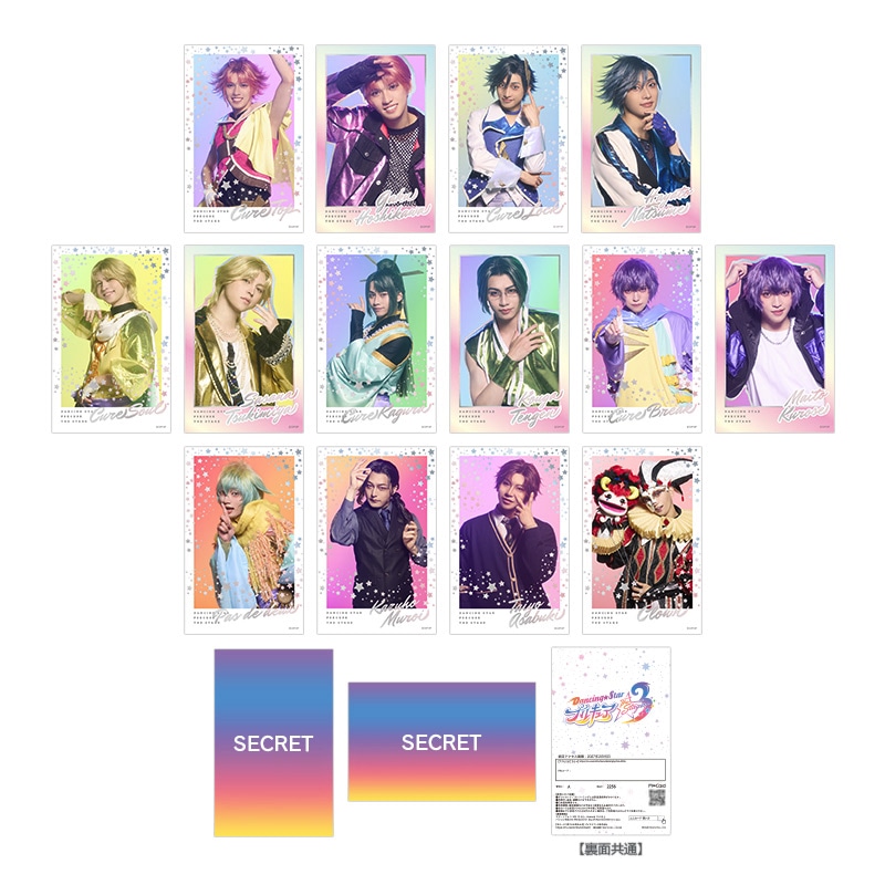 「ランダム音声付フォトカード」